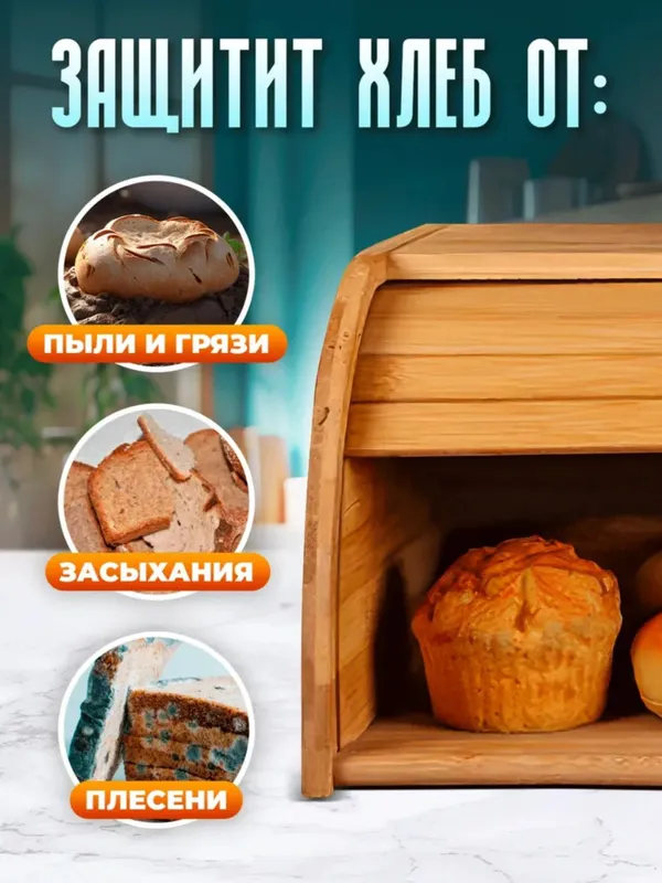 продаётся хлебница — фото 2