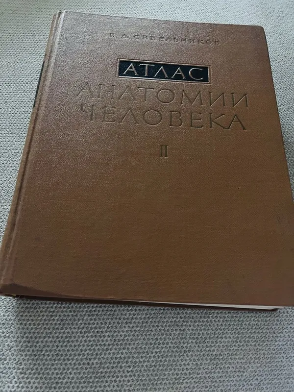 Книга для студентов медиков — фото 2