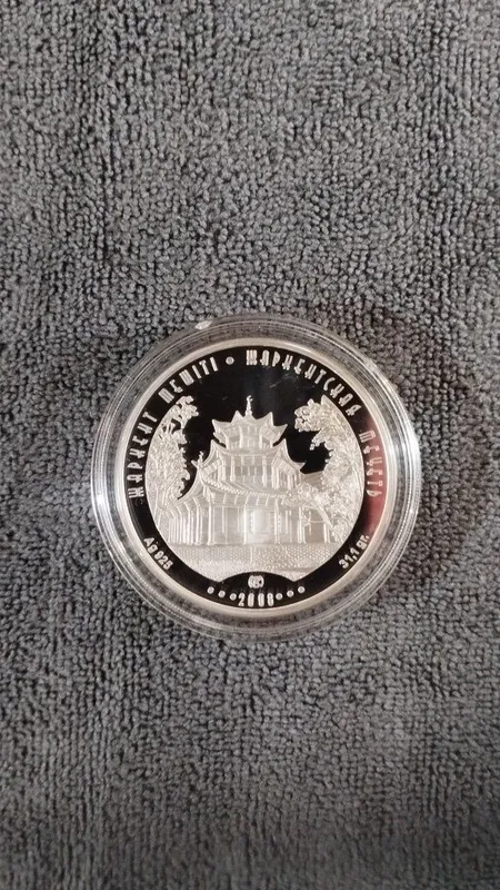 Серебряная монета — фото 1