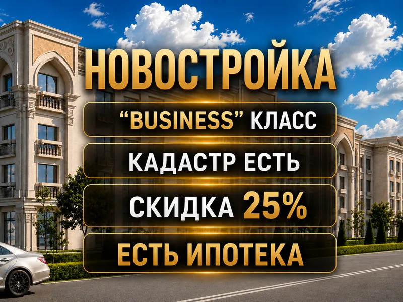 3х комнатная ,Мирзо Улукбекский,Янги Узбекистан