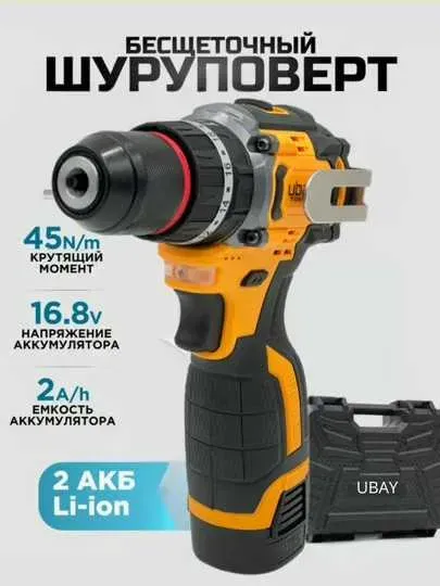 Ubay CD1015E shurupoverti 1