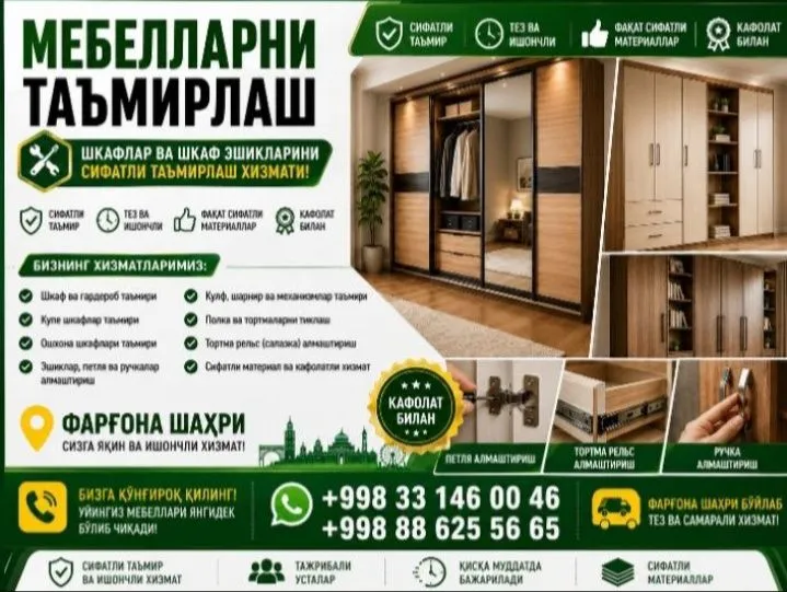 Мебель таьмирлаш 2