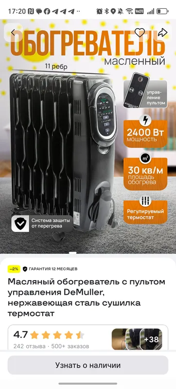 масленый обогреватель Demuller 6 масленый обогреватель Demuller 6