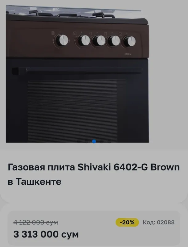 Продается новая газовая плита, газ плитаси Shivaki -скидка 3 Продается новая газовая плита, газ плитаси Shivaki -скидка 3