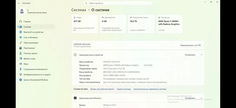 Ноутбук Maibenben Typhoon X565 4