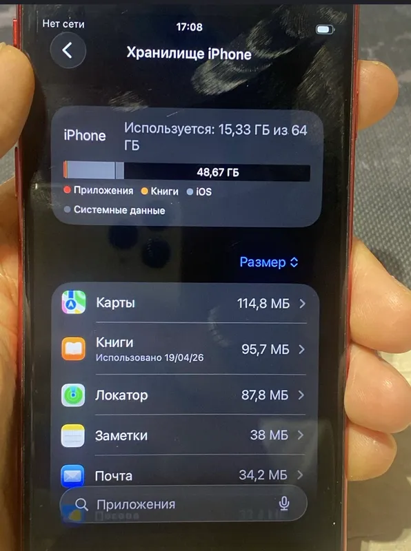 Iphone SE