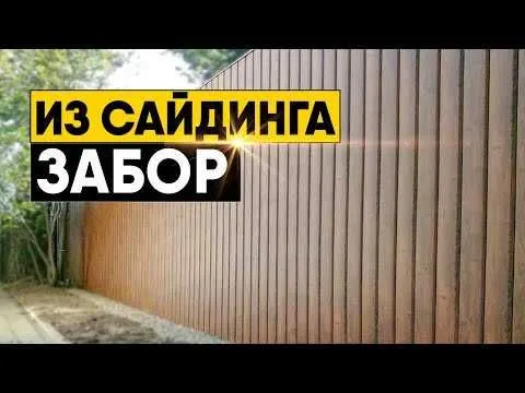 Сайдинг, Sayding, Potalog, Fasad