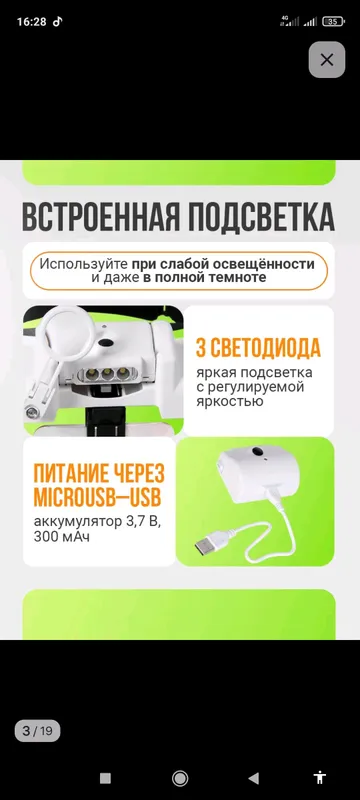 Очки лупа для зрения с линзами перезаряжаемый с — фото 3