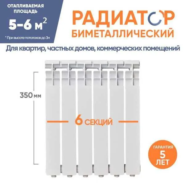 Радиатор со склада! Batareya Radiator Bimetall Alyumin Батарея — фото 1