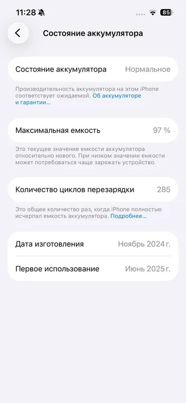 IPhone 16e karobka dakument 4
