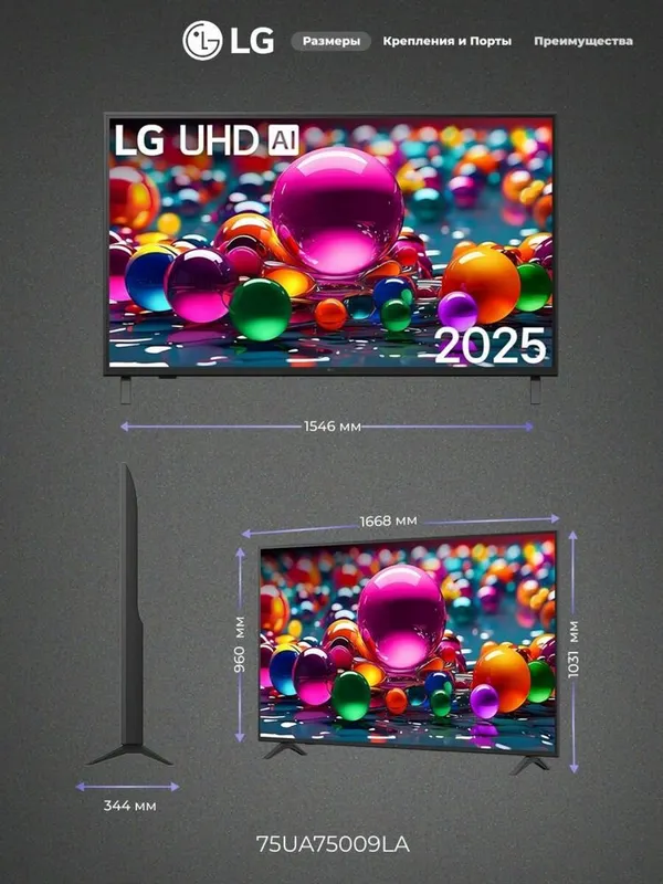 LG 55UA73009 4K SMART TV — фото 1