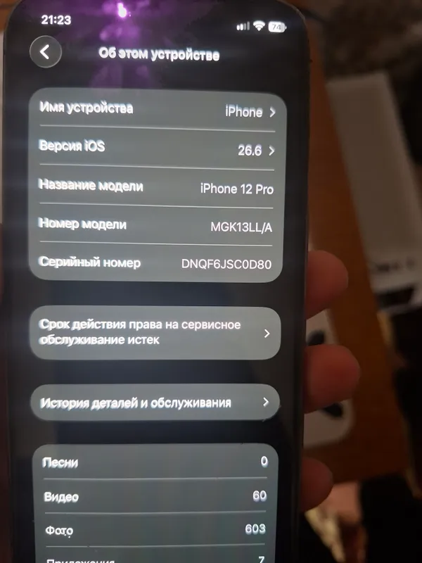 Телефон iPhone 12 Pro 1 Телефон iPhone 12 Pro 1
