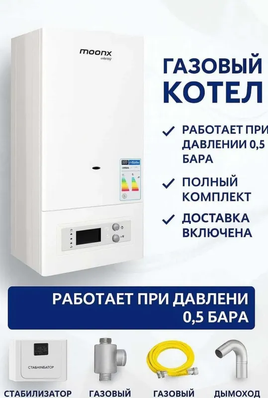 Газ котел катйол котел оптом Kotel kotyol Uzum Nasiya Rassrochka kotel