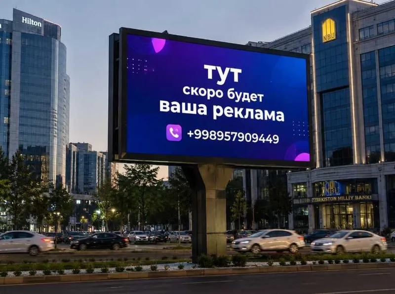 Наружная реклама Лед Экраны Наружная реклама Лед Экраны
