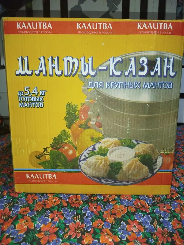 Manti Qozon Yangi 1 Manti Qozon Yangi 1