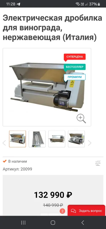 гребнеотделитель пресс , 300л, нж. бочка гребнеотделитель пресс , 300л, нж. бочка