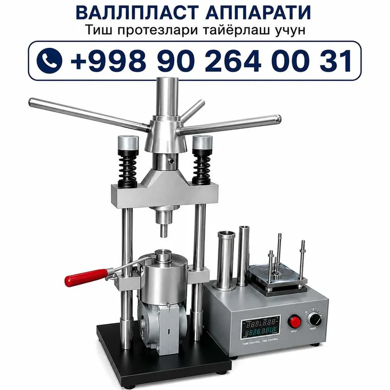Валпласт (Valplast) аппарати — фото 1