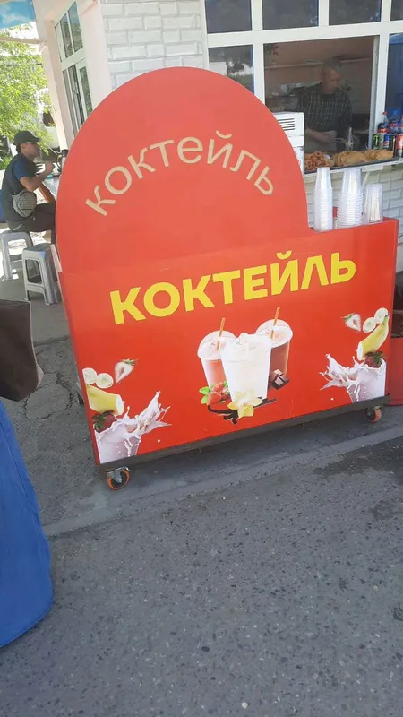 СМЕСЬ ДЛЯ КОКТЕЙЛЯ, KOKTEYLGA SMES BOR