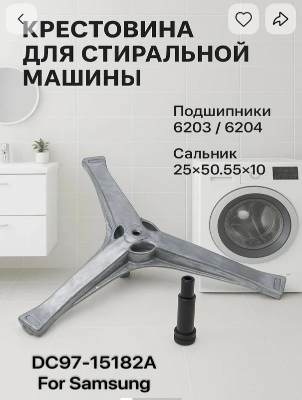 Продам крестовина вал барабана стир. Маш LG. — фото 8