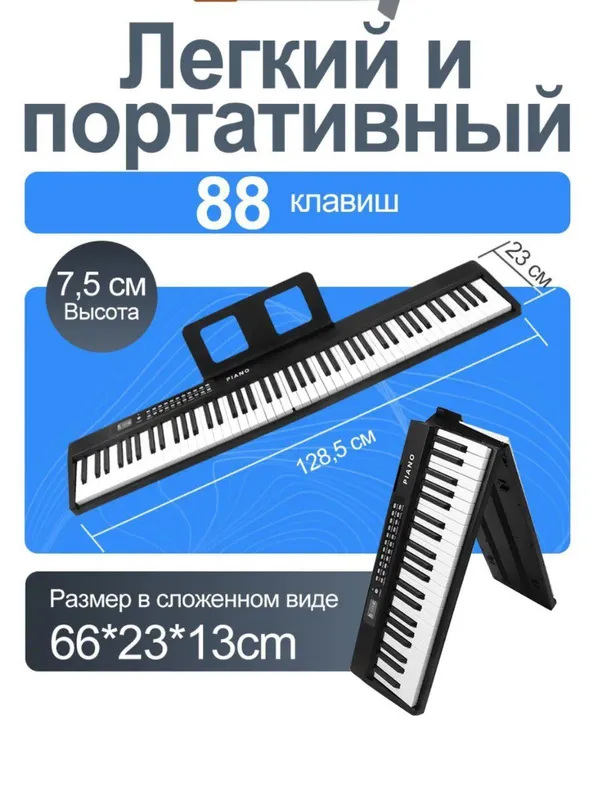 Пианино цифровое 88 клавиш — фото 1 Пианино цифровое 88 клавиш — фото 1