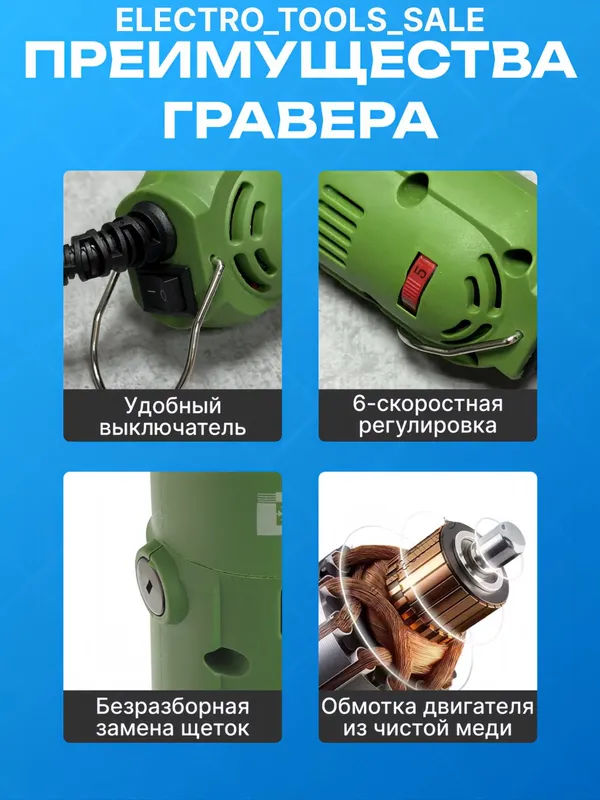 Угловая гравер мини болгарка 2 Угловая гравер мини болгарка 2