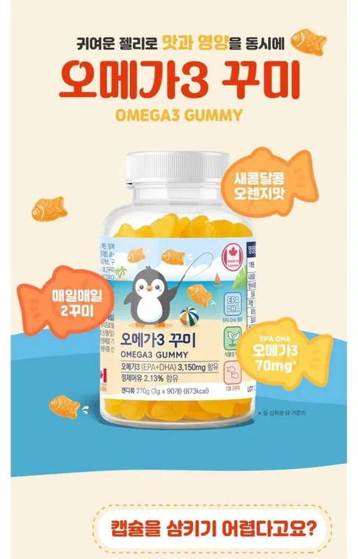 Omega-3 Gummy bolajonlar uchun! — фото 1