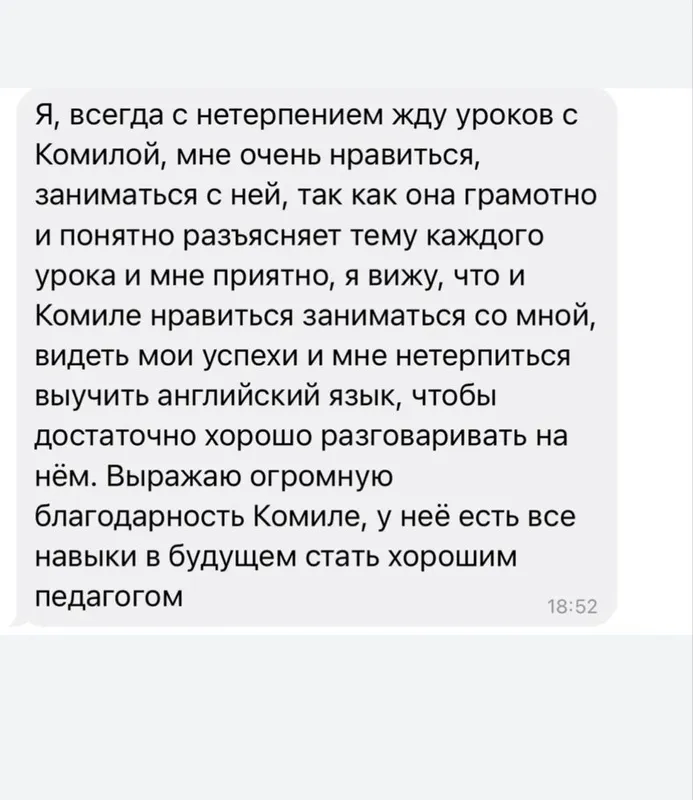 Репетитор английского — фото 3