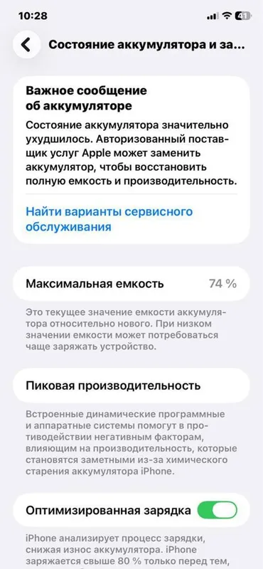 Iphone 11 SROCHNO 5