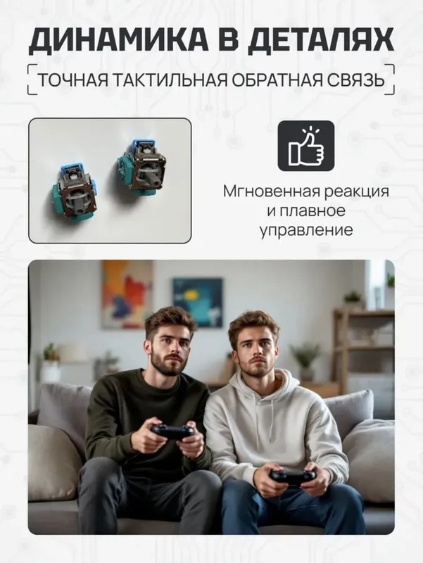 Механизм 3D стика. DualSense Ps5 4 Механизм 3D стика. DualSense Ps5 4
