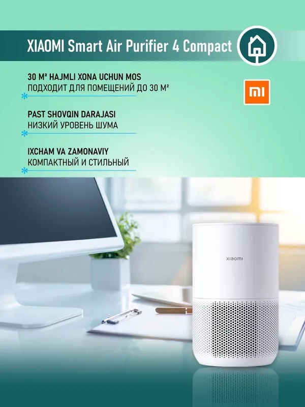 Xiaomi Compact air purifer Очиститель воздуха — фото 2