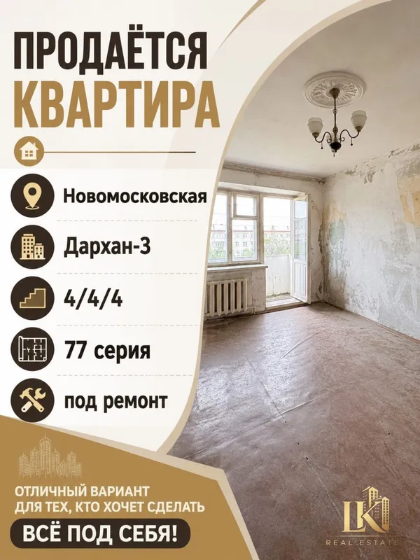 Продаётся уютная квартира без ремонта в Мирзо-Улугбекском районе