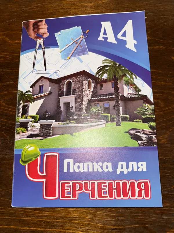 Папка для Черчения А4 (10 штук) 1 Папка для Черчения А4 (10 штук) 1