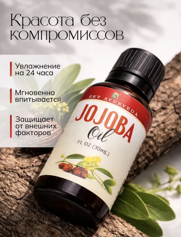 Масло жожоба, jojoba moyi, оригинал из Индии, 30 мл — фото 1