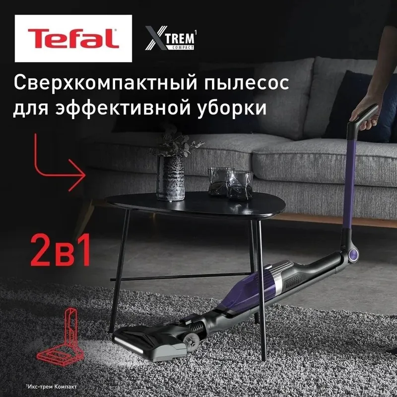 Пылесос Tefal Xtrem Compact TY1238WO — фото 2