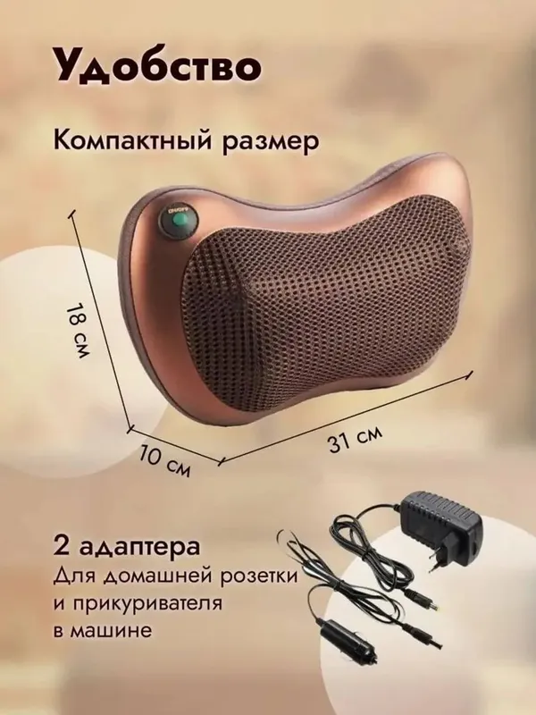 Электронная массажная подушка для шеи и плеч 3 Электронная массажная подушка для шеи и плеч 3