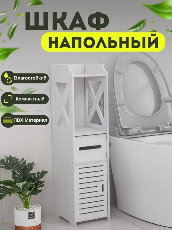 Шкаф для ванной. 3