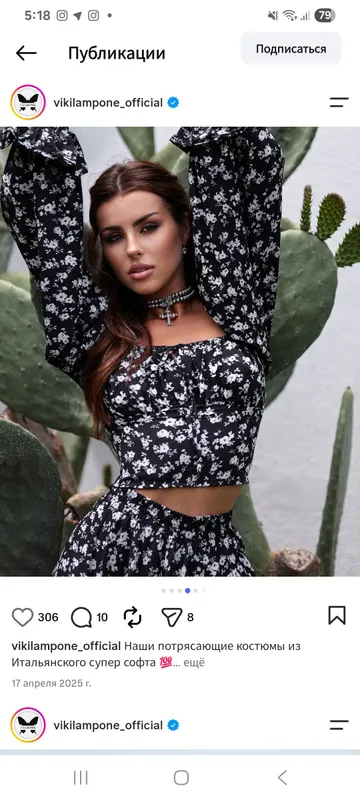 VIKI LAMPONE. Top va uzun yubka, M/L o‘lcham 5 VIKI LAMPONE. Top va uzun yubka, M/L o‘lcham 5