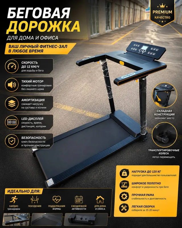 Беговая дорожка Urevo Pro Max до 130 кг для дома