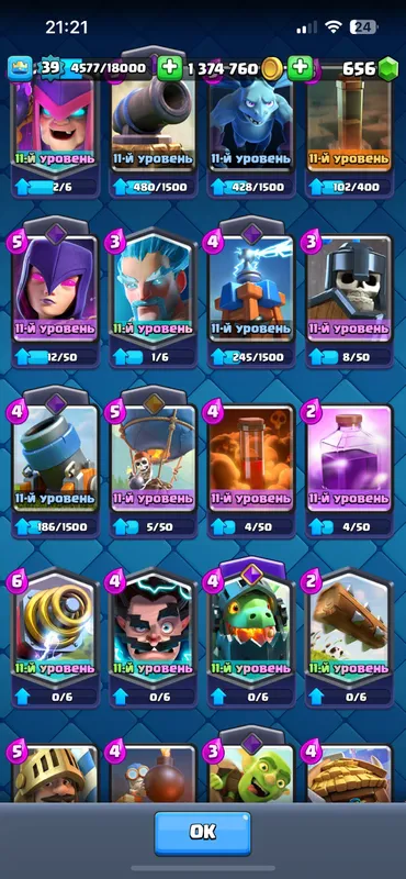 Аккаунт Clash Royale — фото 1