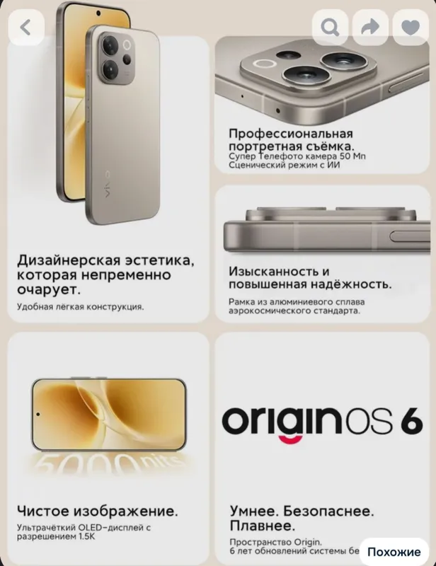 Vivo V70 5G 6