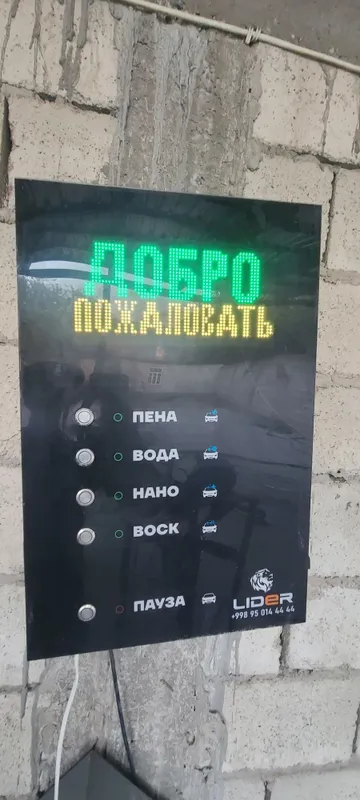 Сам мойка Карчер .