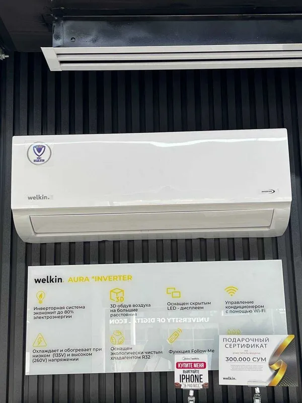 Кондиционер Welkin AURA — фото 2