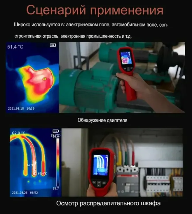 Тепловизор UNI-T UTi120S (- 20 C 400 C) 5 Тепловизор UNI-T UTi120S (- 20 C 400 C) 5