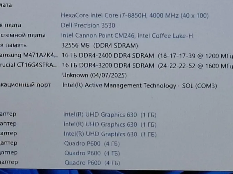 Продаю мощный ноутбук DELL 2 Продаю мощный ноутбук DELL 2