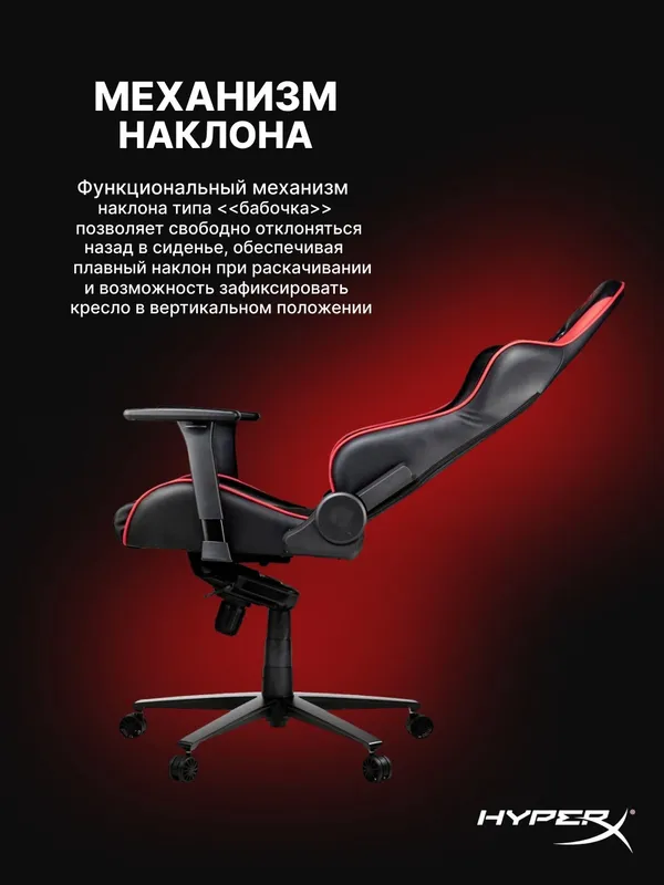 Игровое кресло HyperX BLAST — фото 4