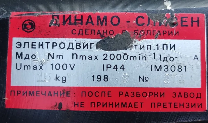 Электродвигатель — фото 3