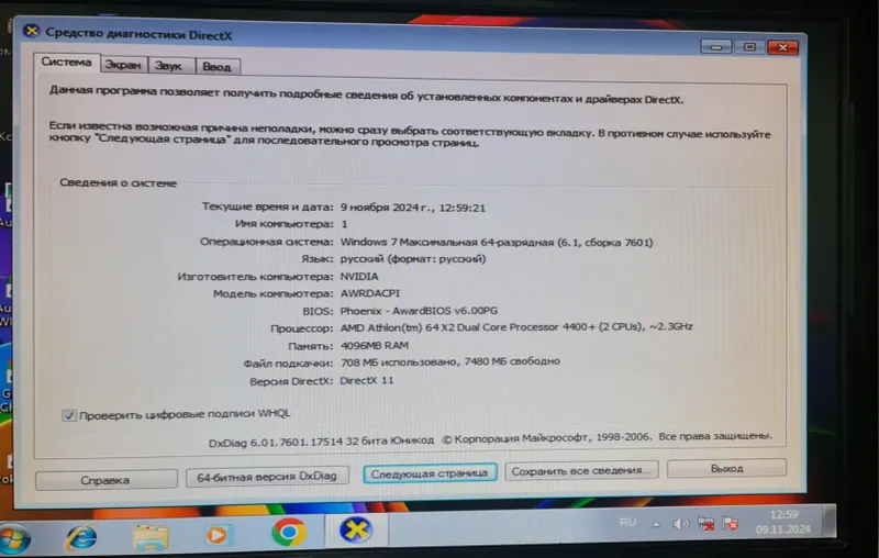 Персональный компьютер 6