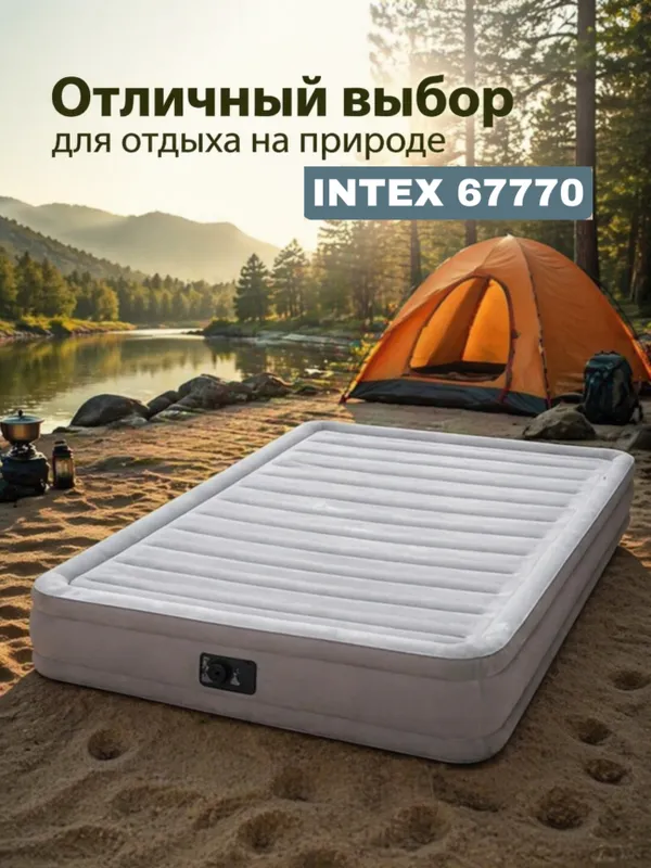 Intex 67770 – идеальный выбор для дома и гостей 2 Intex 67770 – идеальный выбор для дома и гостей 2