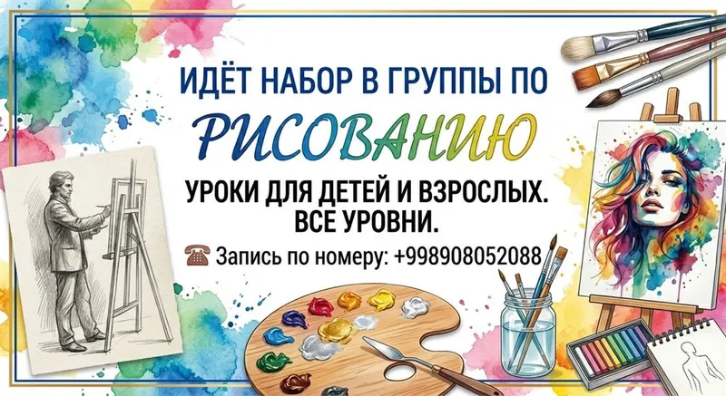 Уроки ИЗО и декоративно прикладному искусству