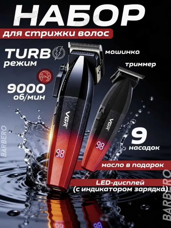 VGR 640 s2 Soch olish mashinkasi va trimmer to'plami 6 VGR 640 s2 Soch olish mashinkasi va trimmer to'plami 6
